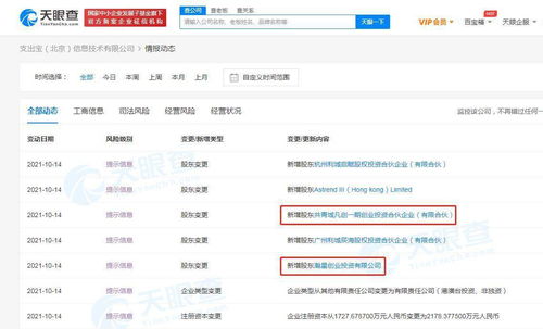 小米與螞蟻集團(tuán)關(guān)聯(lián)公司入股支出寶，布局采購(gòu)支出管理服務(wù)