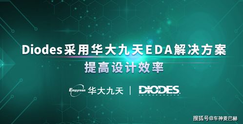 灣區(qū)之種，硅谷之光 國產(chǎn)EDA公司的崛起與守望