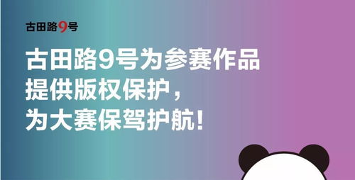 首屆“天府途禮”特色手工業產品和農產品創意設計大賽正式啟動，助推產業升級與鄉村振興