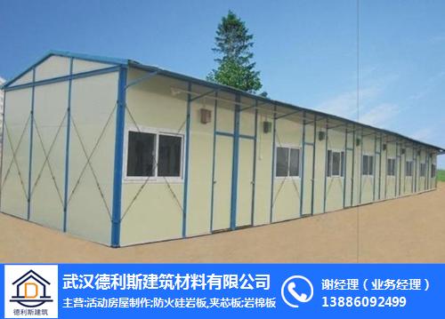 武漢德利斯活動房 臨時建筑的高效解決方案